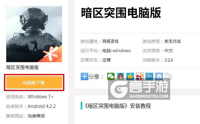 用电脑玩暗区突围是不是外挂-暗区突围电脑