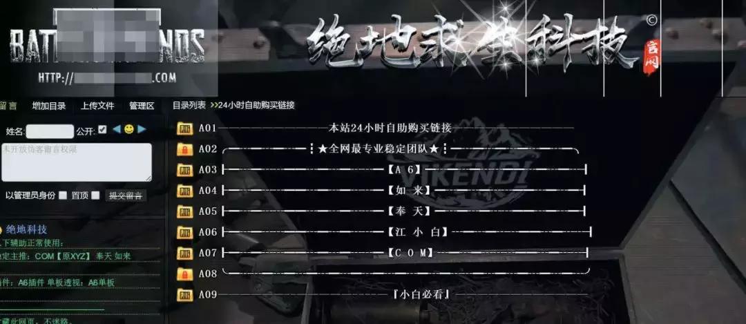 和平精英辅助器免费开挂-“吃鸡”外挂遇到