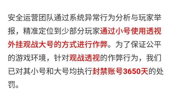 和平精英买挂正规平台-和平精英透视3元挂